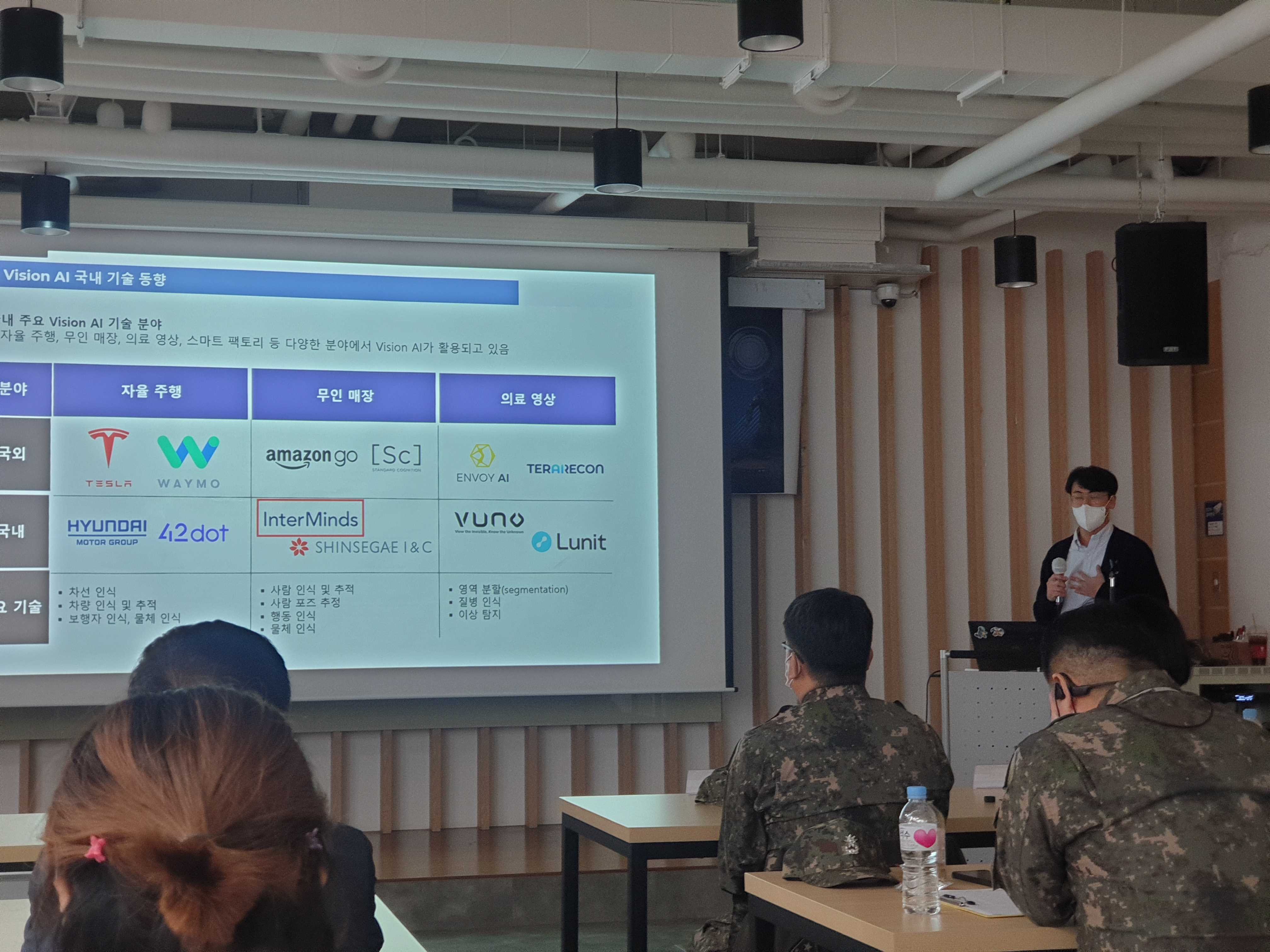 한국인공지능협회-육군본부, 인터마인즈·심심이와 '육군 인공지능 발전 정책·기술 설명회' 개최